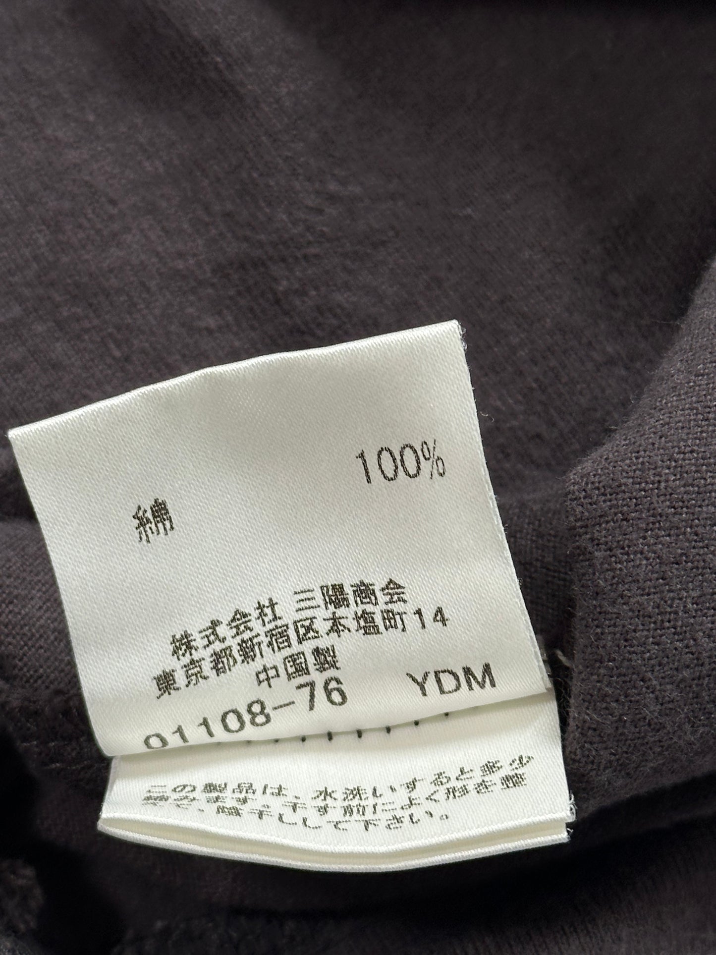 Burberry Black Label 2008 Union Jack Spell Out Tshirt (S)
