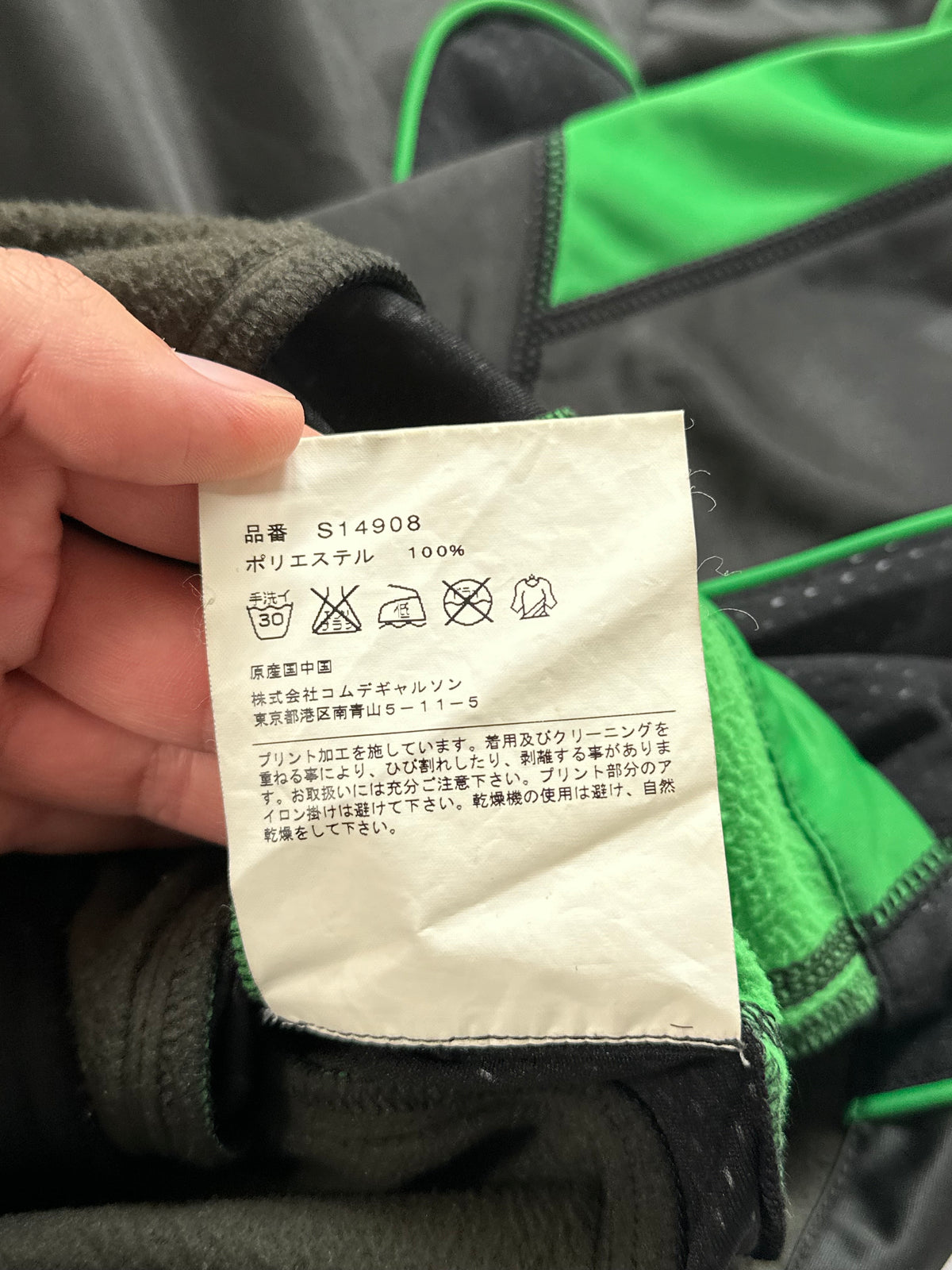 Comme des Garçons Shirt SS2006 Technical Mesh Track Jacket (S-M)