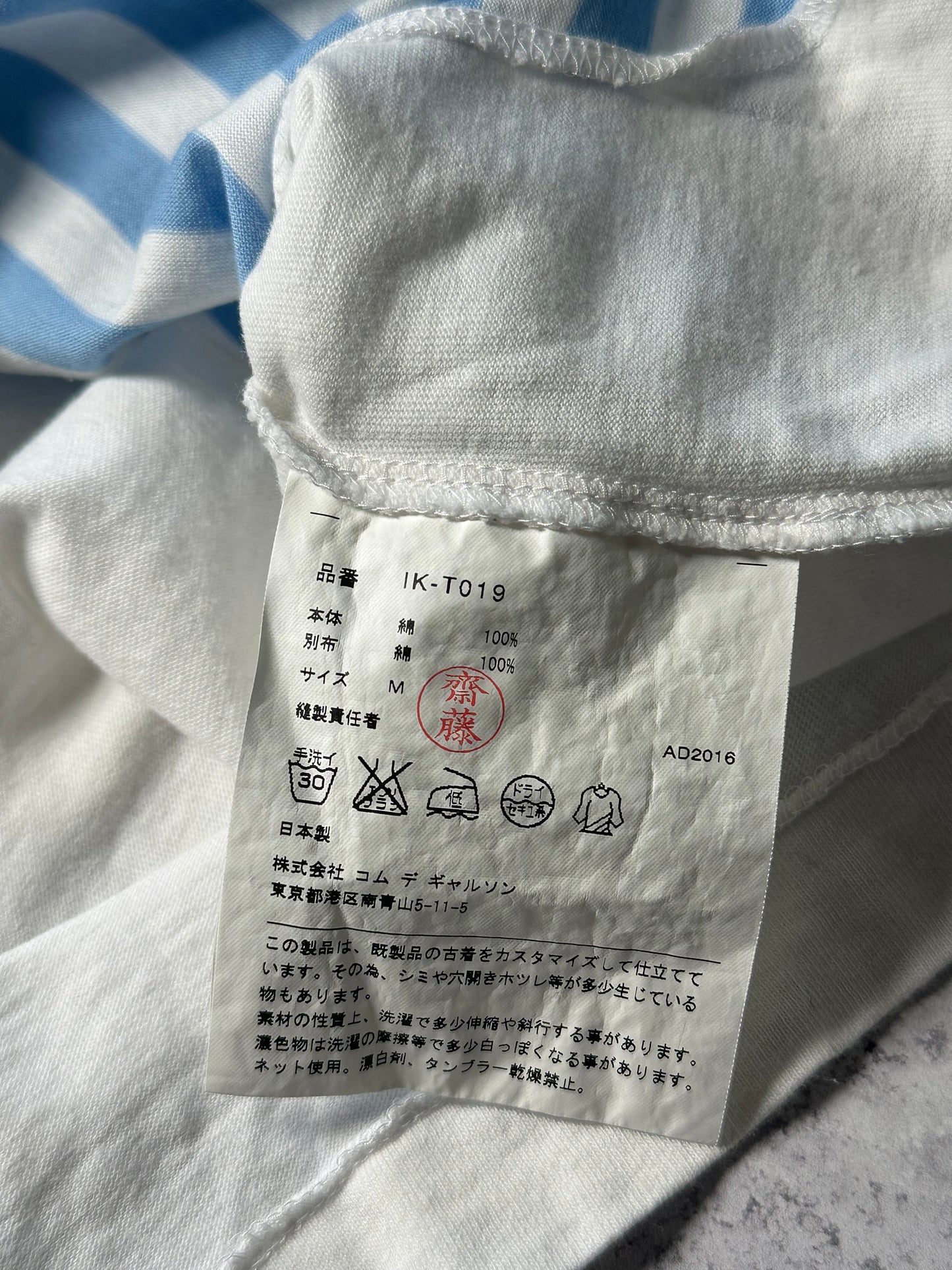 Comme des Garçons Good Design Shop AD2016 Layered Stripe Tshirt (M)