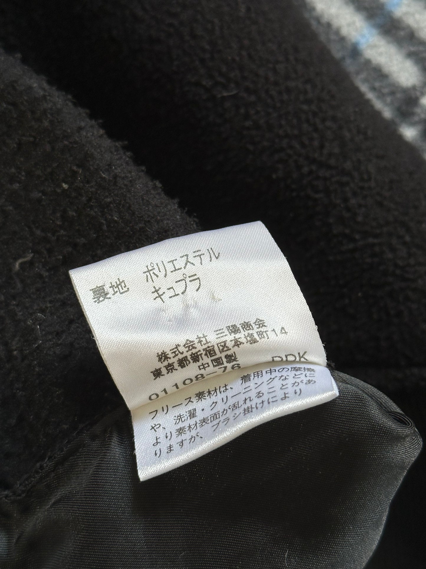 Burberry Black Label 2010 Fleece Zip Hoodie (M)