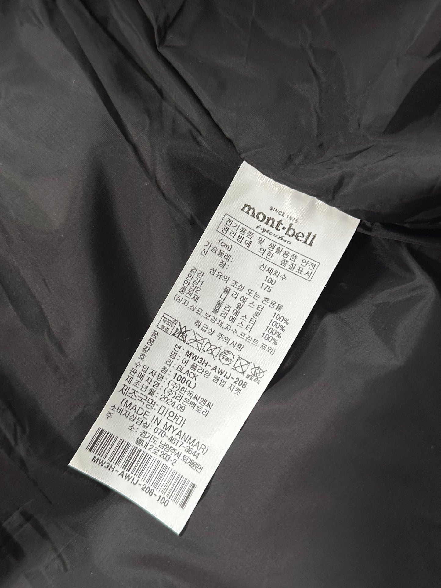 Montbell 800 Down Korean Exclusive Glossy Puffer Jacket (M)