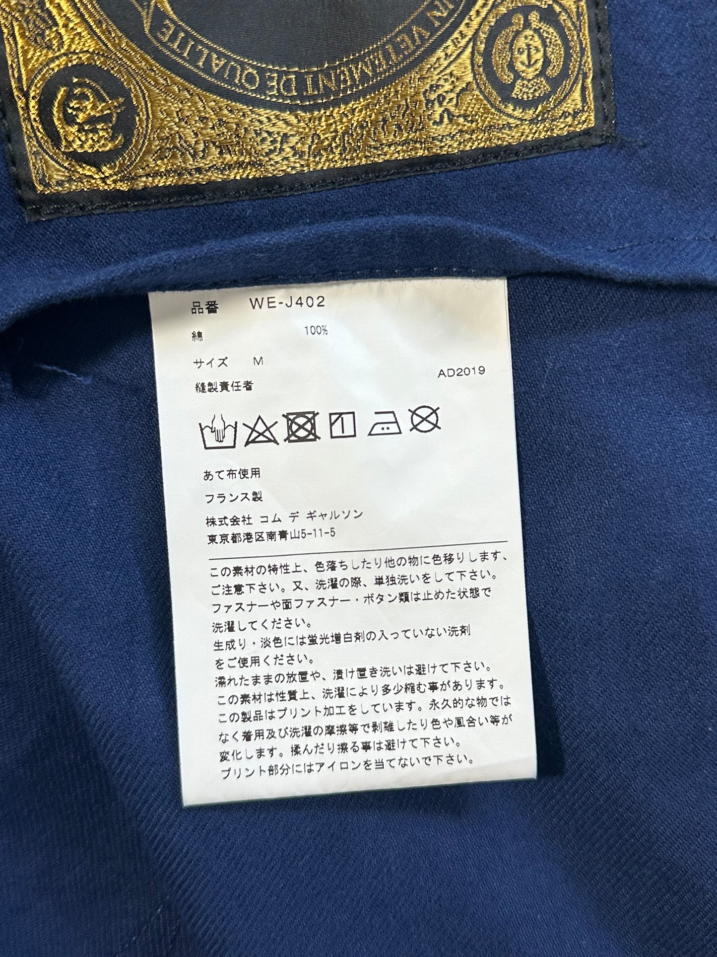 Junya Watanabe MAN Comme des Garçons x Le Laboureur AD2019 Chore Jacket (M)