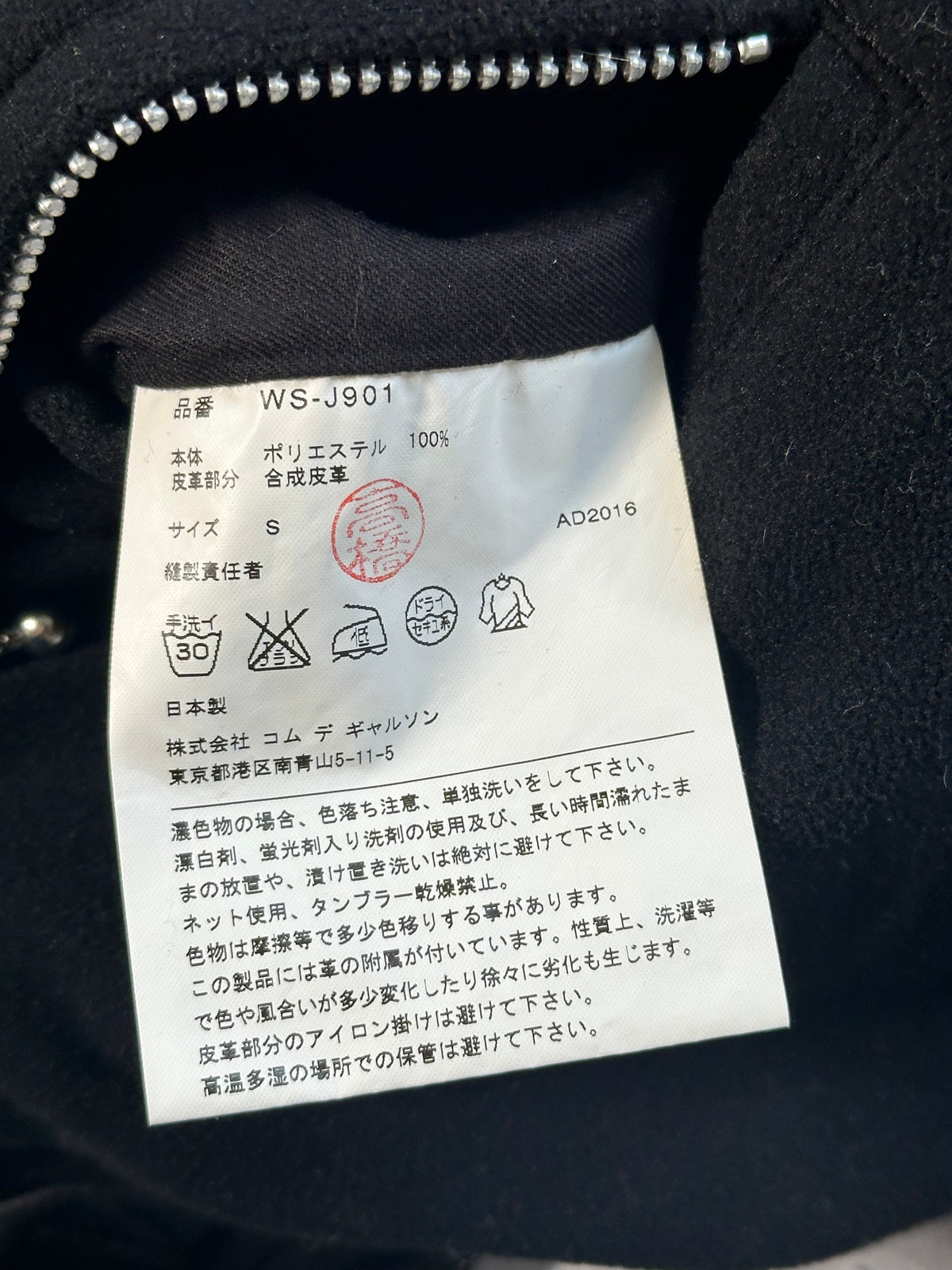 Junya Watanabe MAN CDG x North Face AW2016 Gore Windstopper Jacket (S)