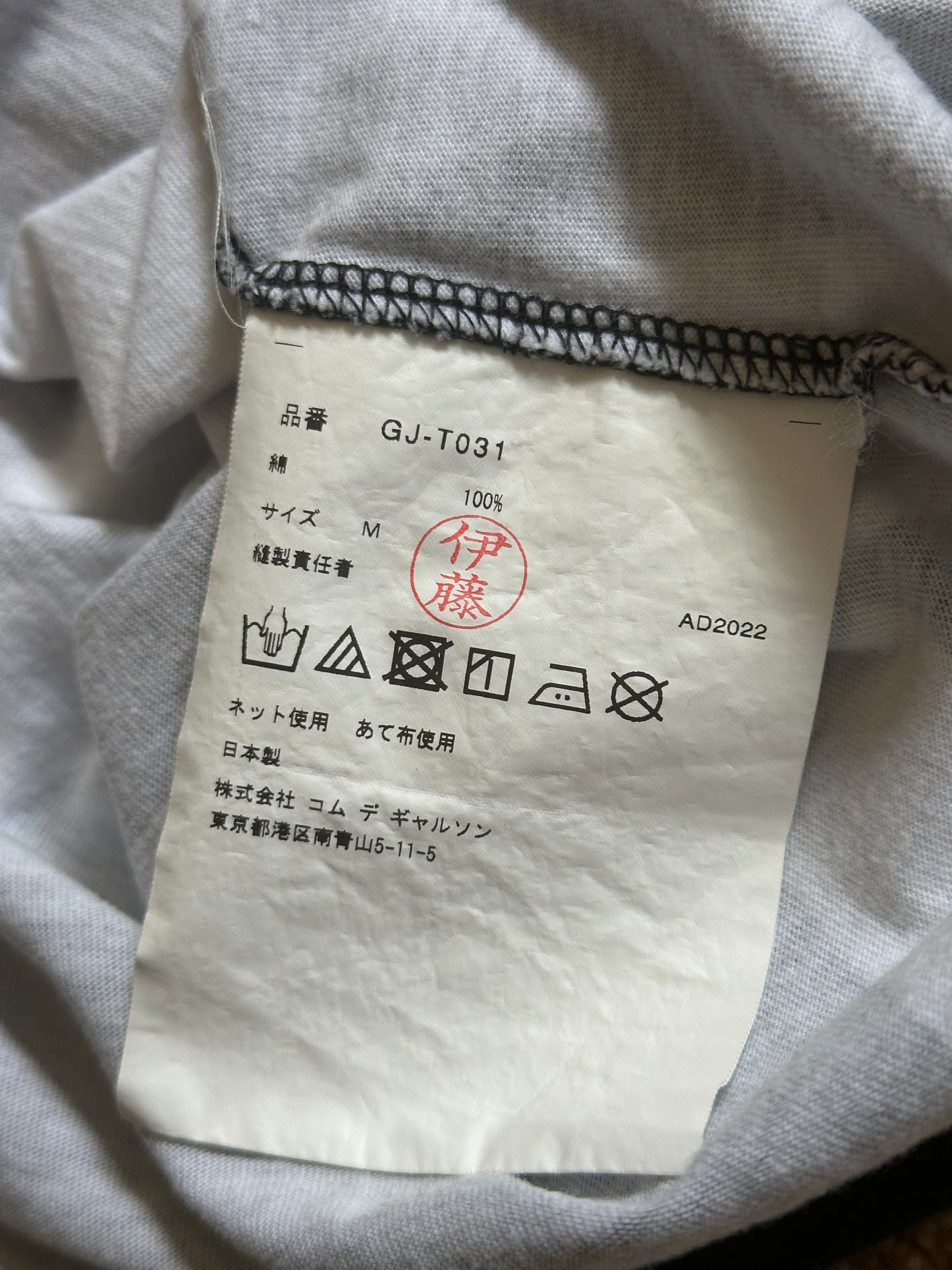 Comme des Garçons AD2023 Monochrome Graphic Tshirt (M)