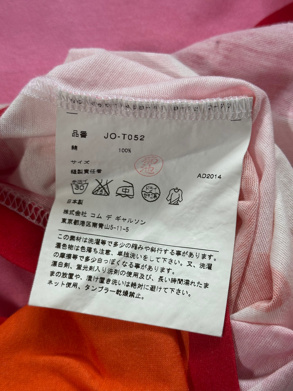 Junya Watanabe Comme des Garçons AD2014 Geometric Tshirt (XS-S)