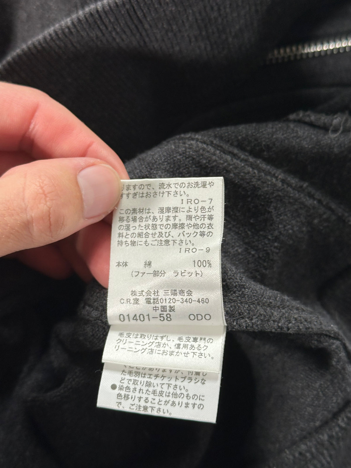 Burberry Black Label 2006 Fur Hood Zip Hoodie (S)