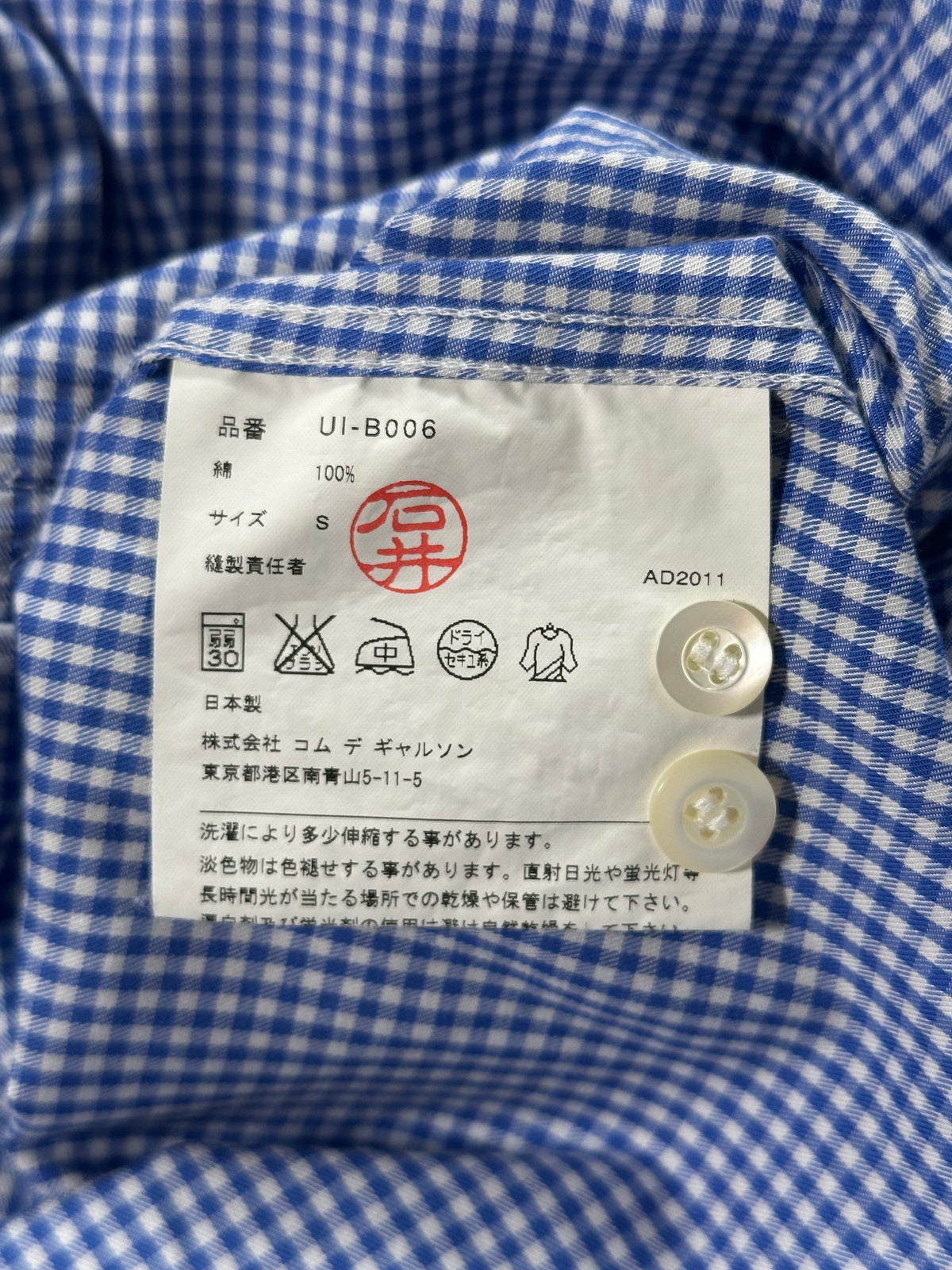 Junya Watanabe MAN Comme des Garçons AD2011 Contrast Pocket Gingham Shirt (S)