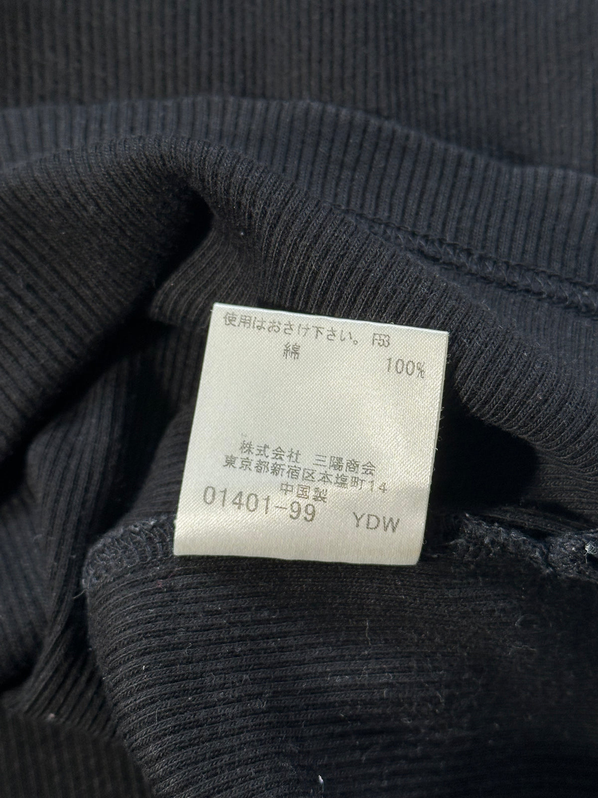 Burberry Black Label 2009 Ribbed Cotton Longsleeve Henley T-shirt (S)