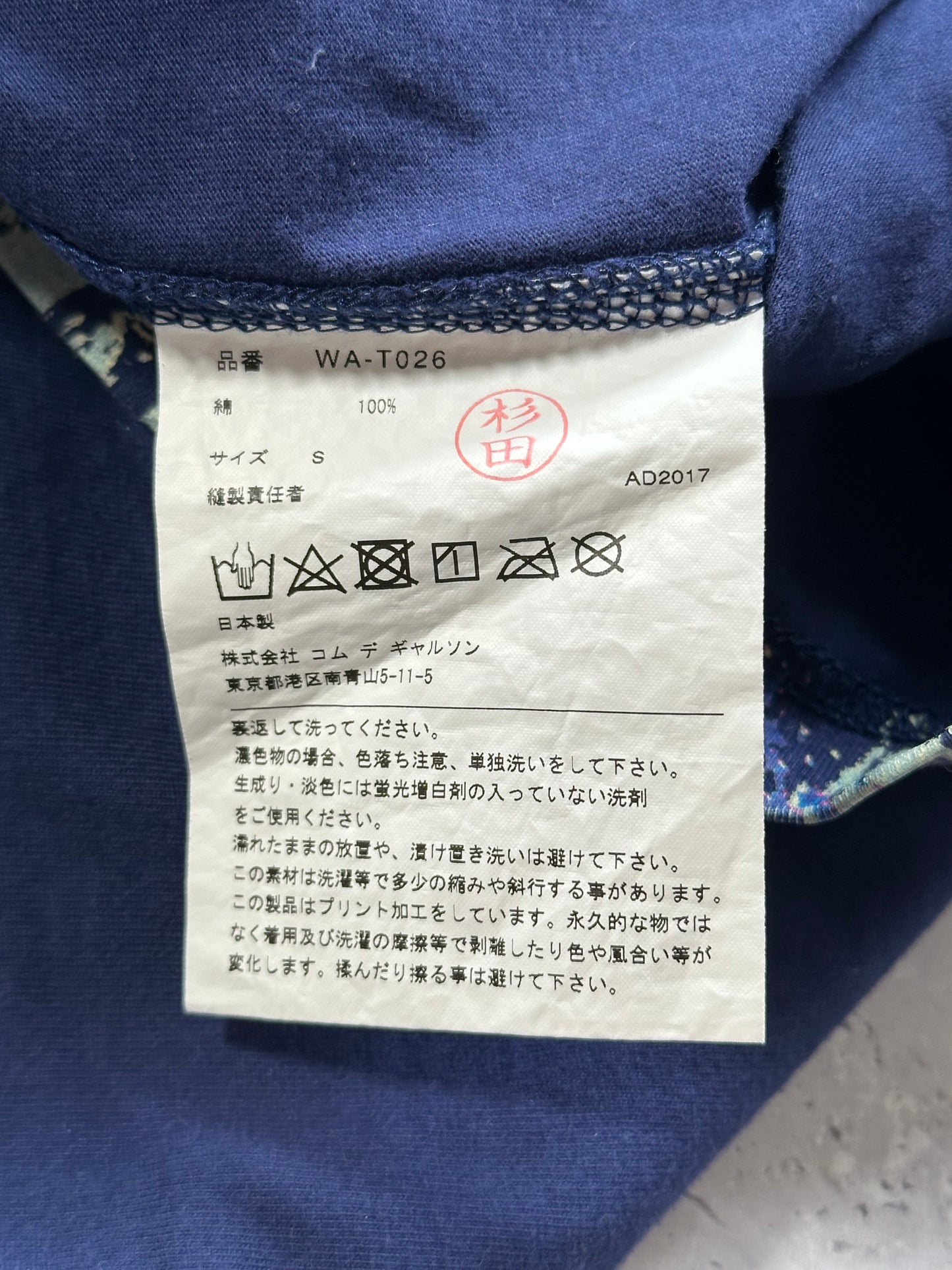 Junya Watanabe MAN Comme des Garçons AD2017 Paint Splatter Tshirt (S-M)
