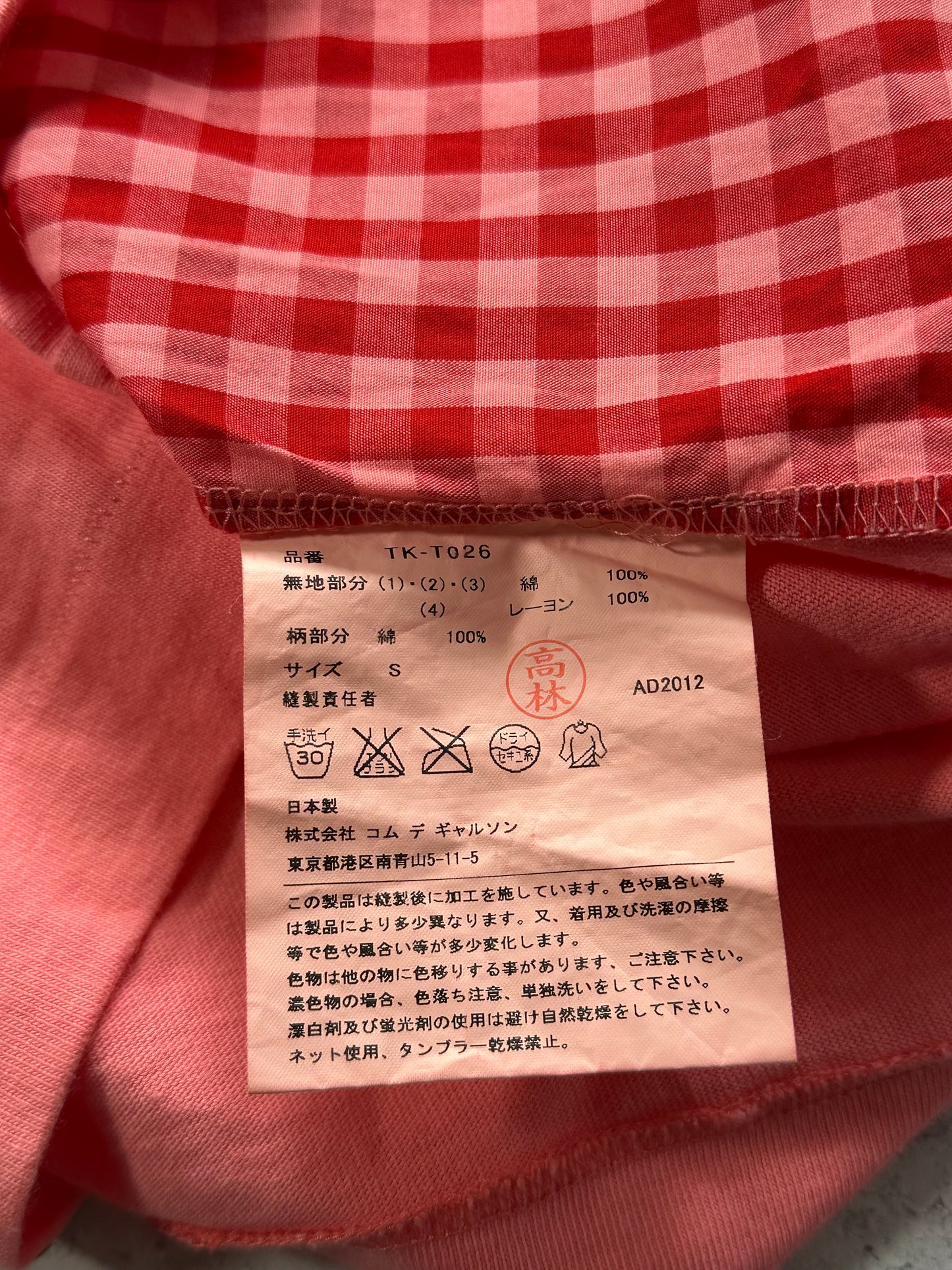 Comme des Garçons Tricot AD2012 Reconstructed Patchwork Vest Tank Top (S)