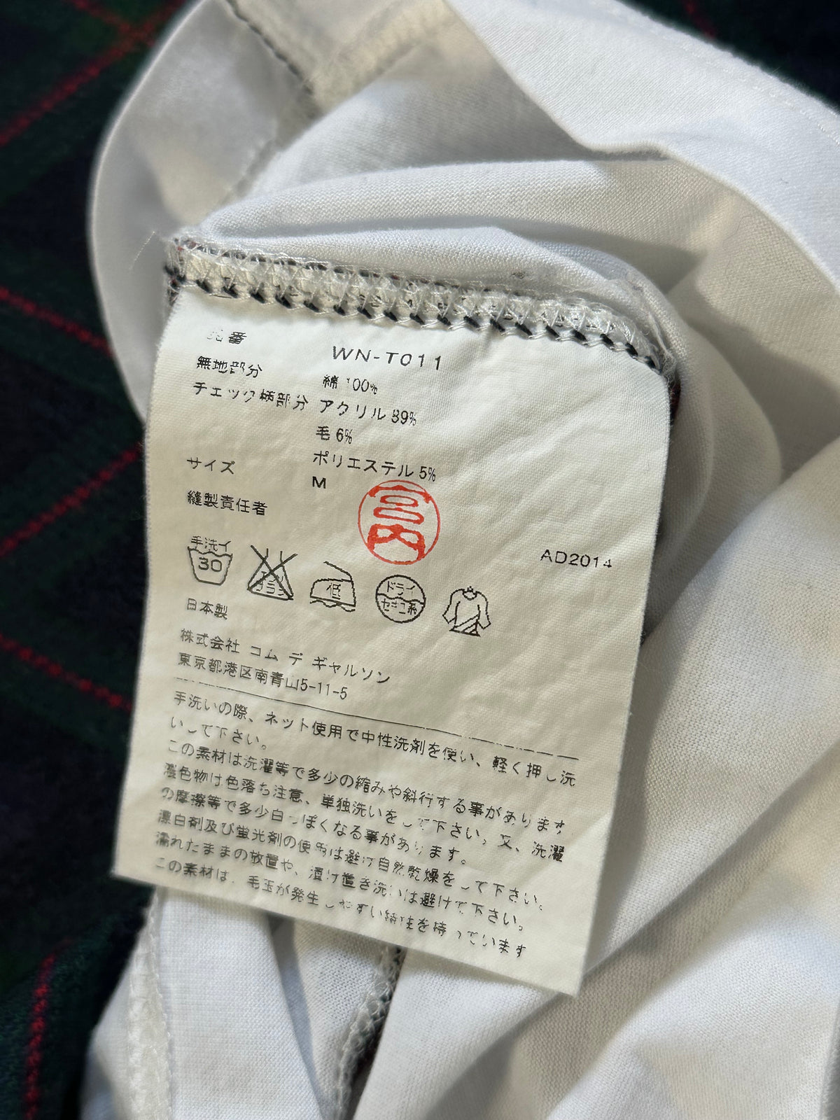 Junya Watanabe MAN Comme des Garçons AD2014 Plaid Panel Check Tshirt (M)