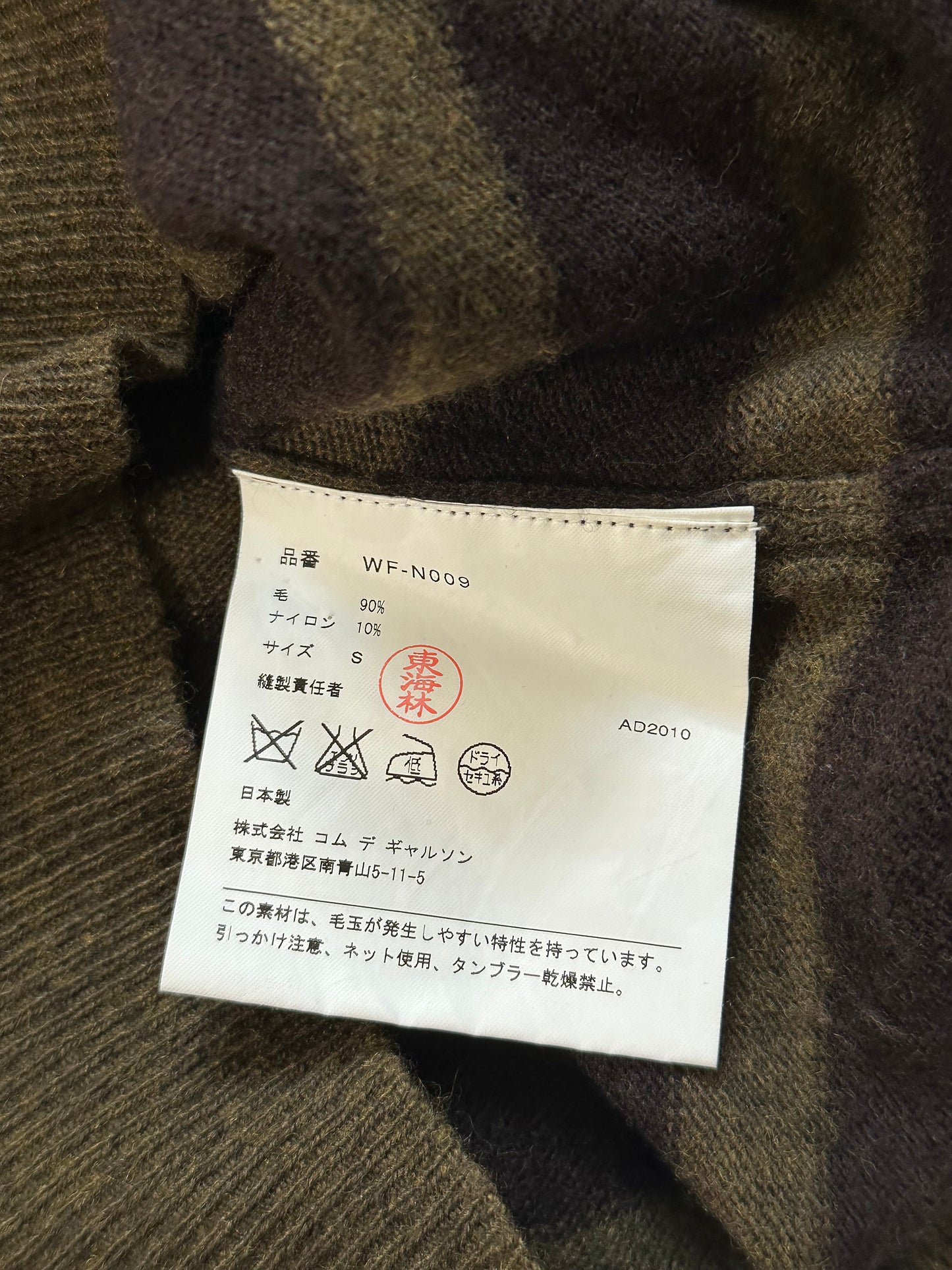 Junya Watanabe MAN Comme Des Garçons AD2010 Striped Cable Knit Sweatshirt (S)