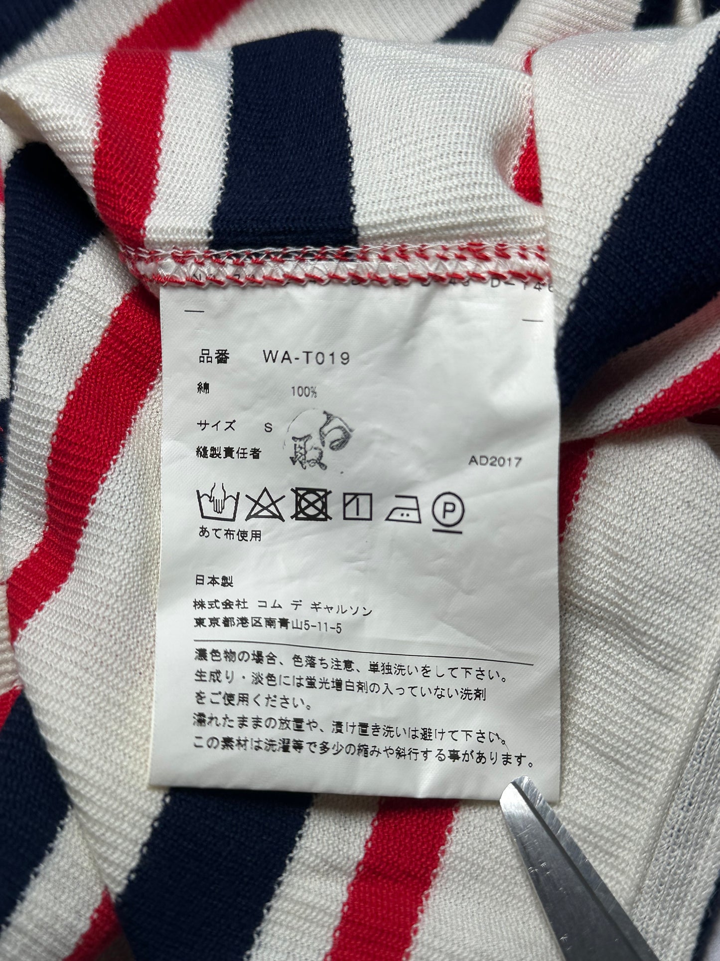 Junya Watanabe MAN Comme Des Garçons AD2017 Striped Knit Tshirt