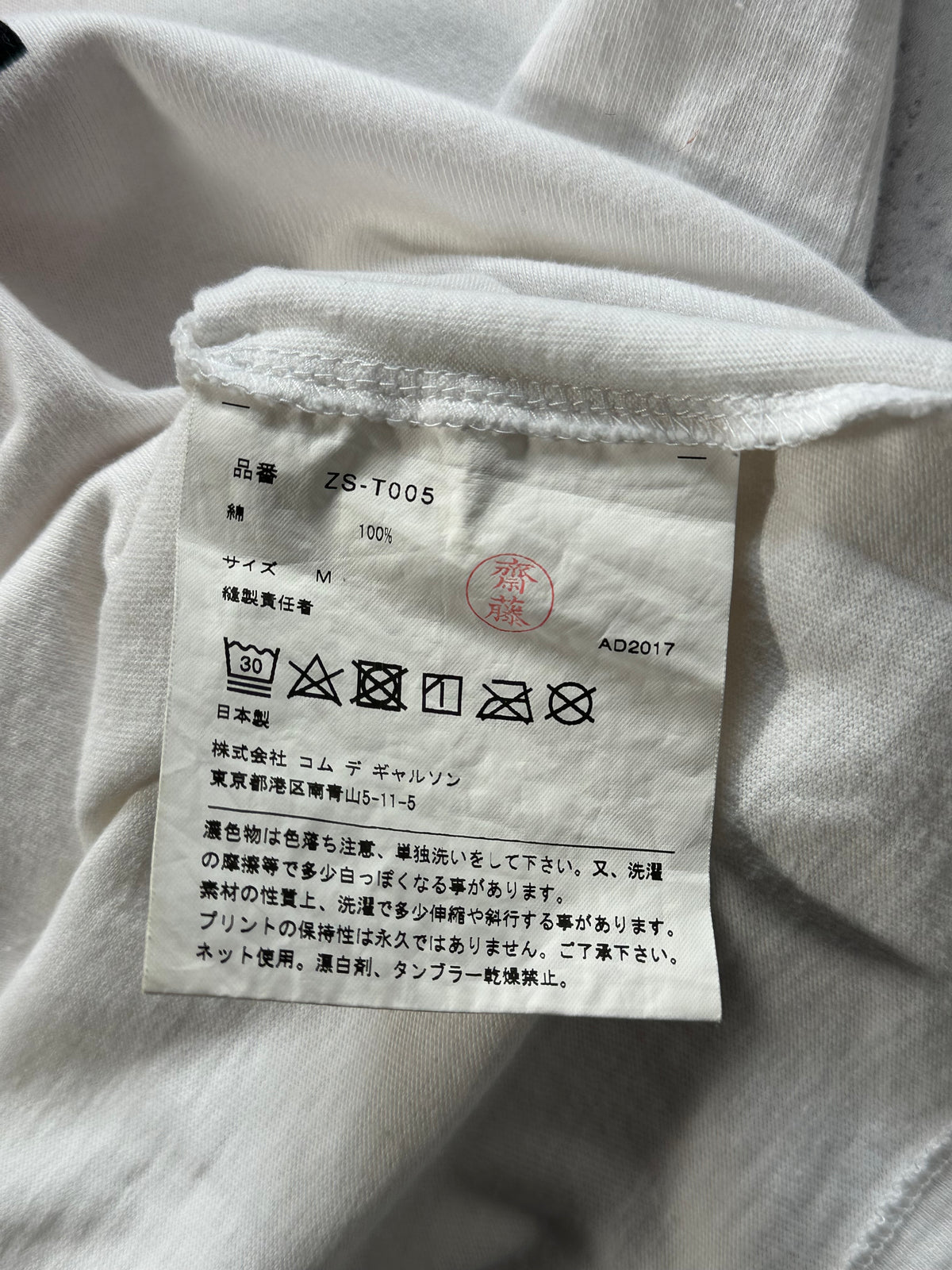 Comme des Garçons x Dover Street Market Singapore Store Exclusive Tshirt (M)