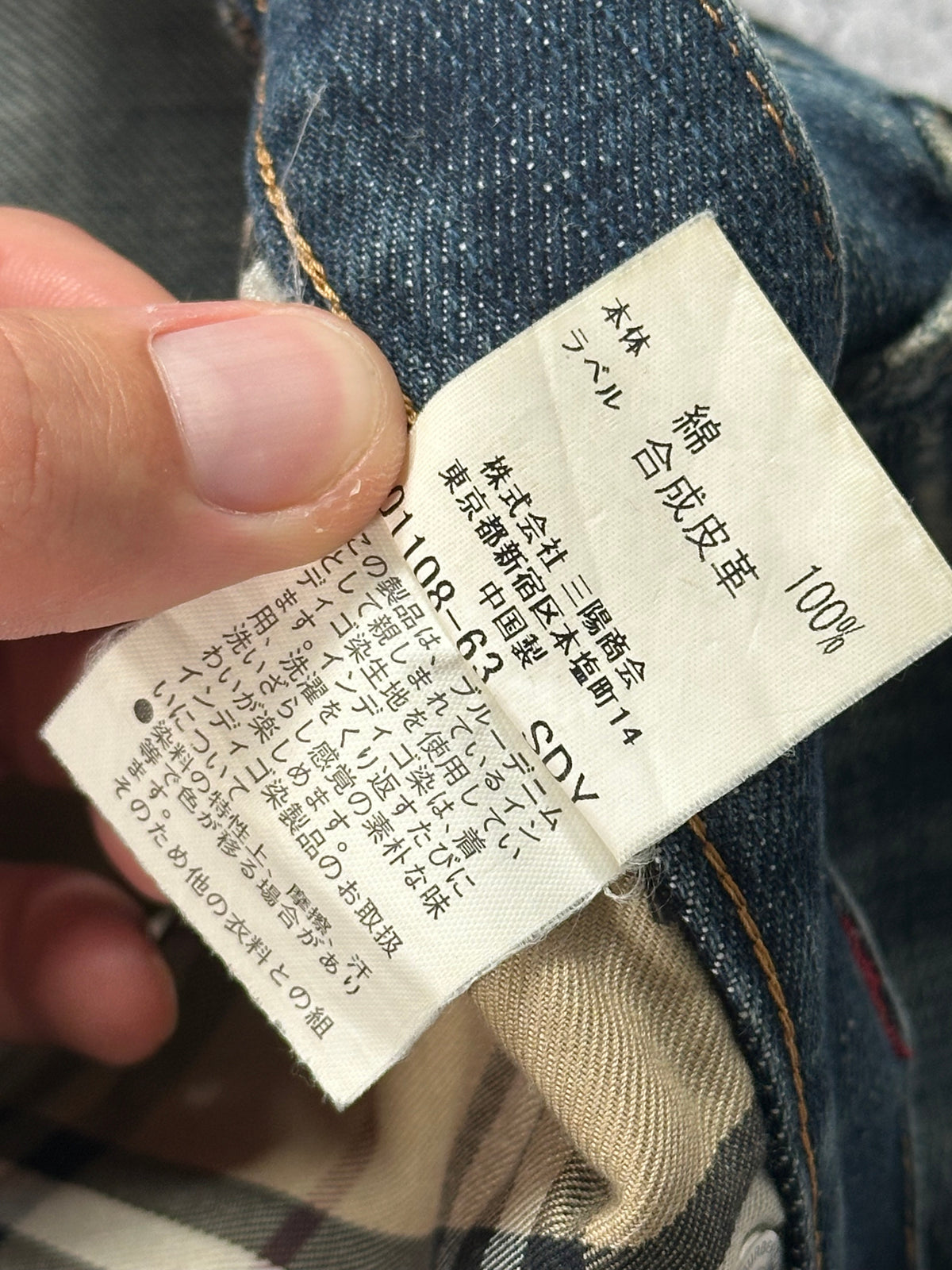 Burberry Black Label 2007 Pocket Check Clawmark Denim Jeans (Waist 70cm / 28-29”)