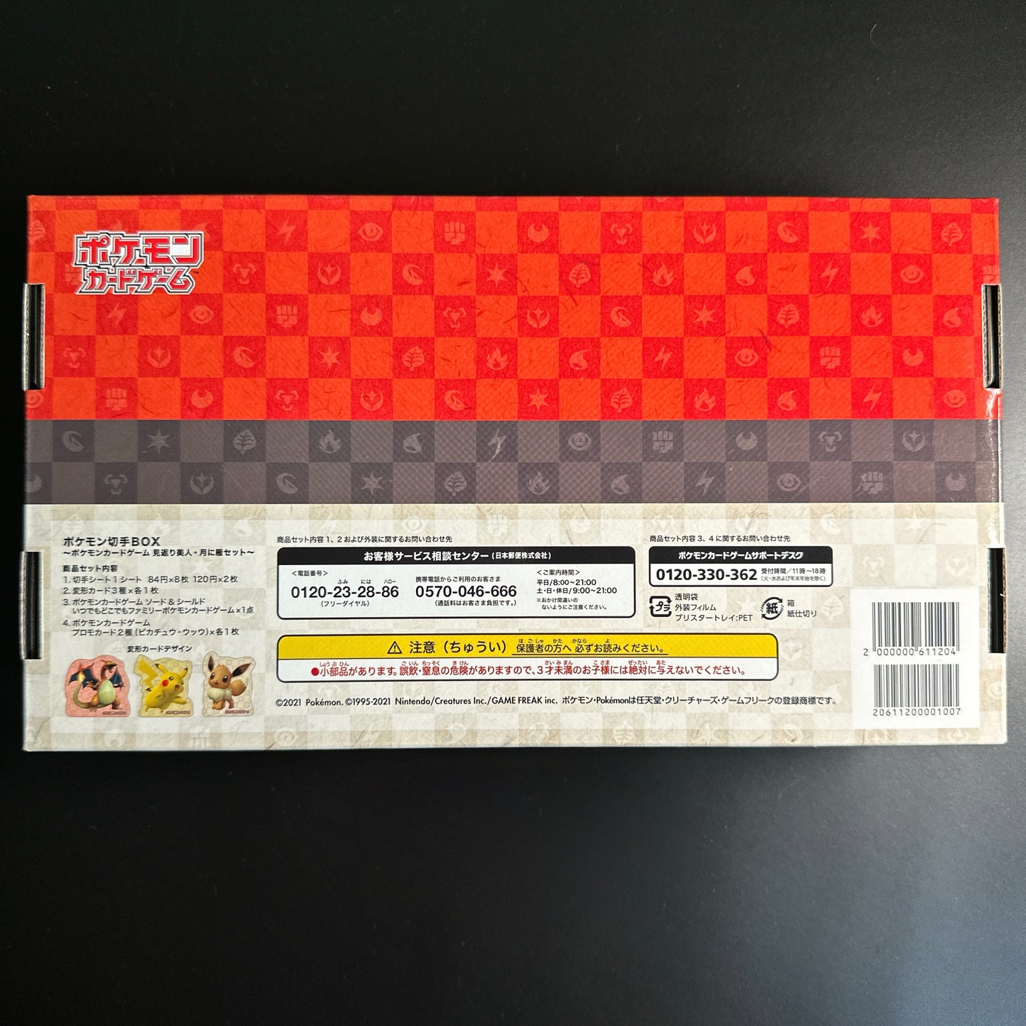 Pokemon Japanese Stamp Box Complete Set with Sealed Promos