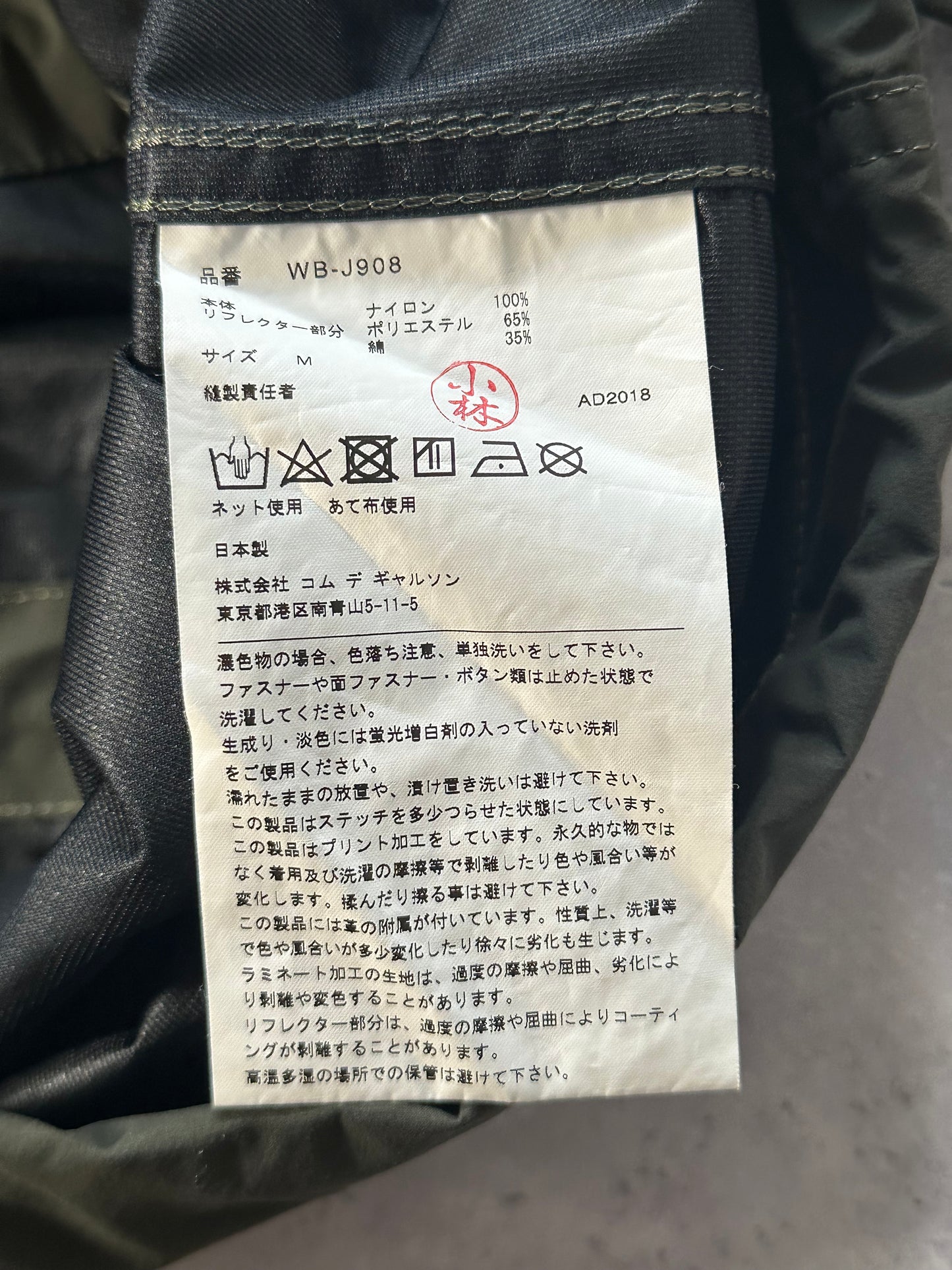 eYe Junya Watanabe MAN Comme des Garçons SS2019 Reflective Hooded Anorak Jacket