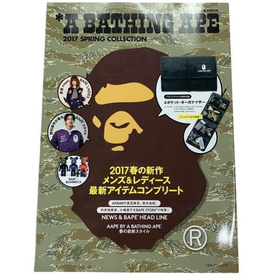 BAPE Magazine Book from 2017